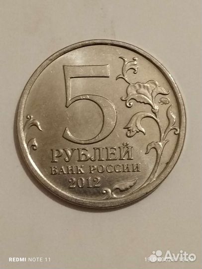 Монеты России