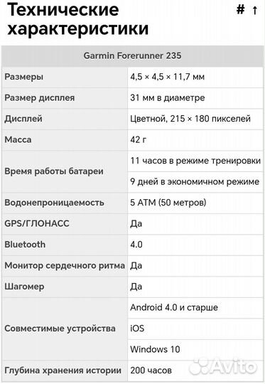 Часы garmin forerunner 235