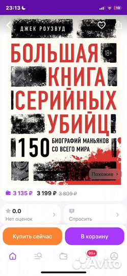 Продам книгу