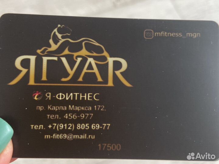 Абонемент в фитнес