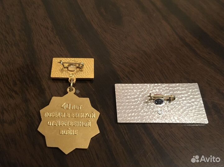 Два редких значка завода 