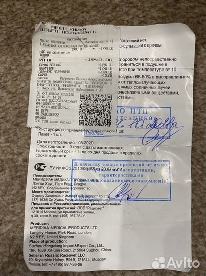 Кислородная подушка meridian 40 л