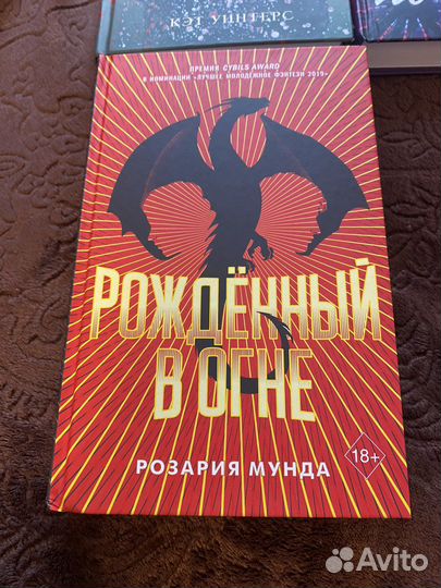 Книги: фэнтези/роман