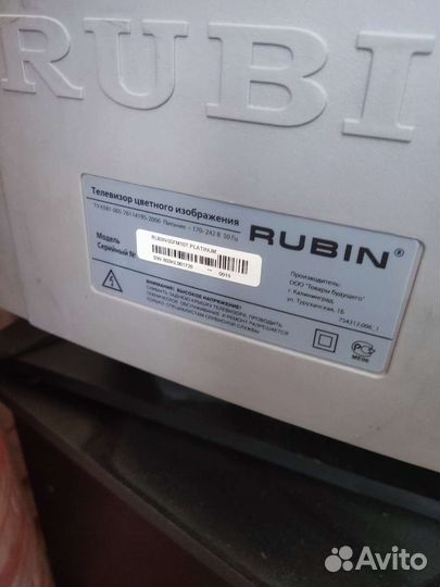 Телевизор rubin