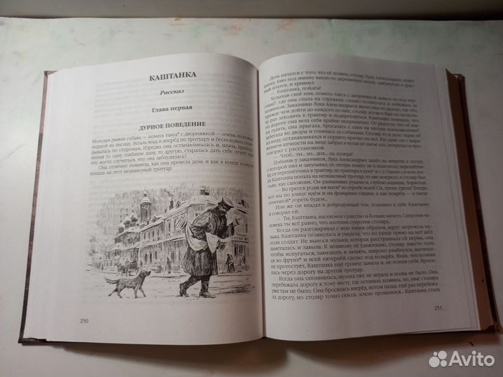 Антология М.Д. Литературы в 8 томах