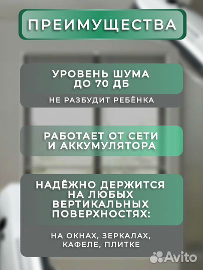 Робот мойщик окон