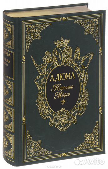 Дюма А. Королева Марго