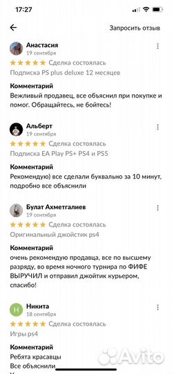 Подписка PS Plus Premium Extra Essential