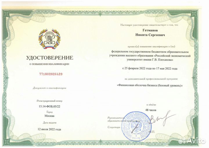 Репетитор по обществознанию (огэ/егэ)