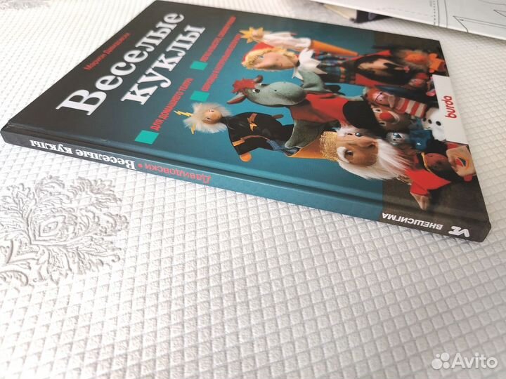 Книги Весёлые куклы Марион Давидовски, Вышивка