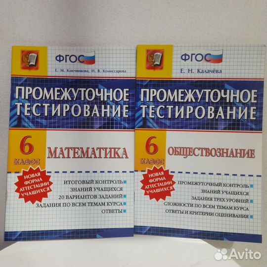 Учебники и тетради 6-7 класс