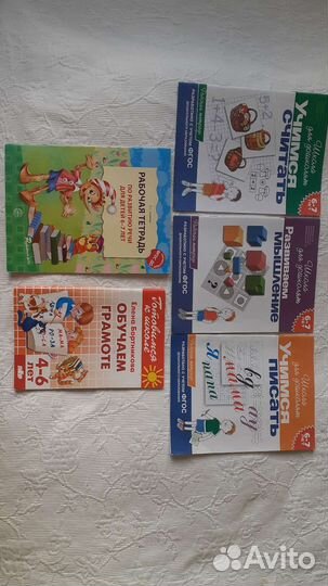 Учебники для подготовки к школе Бортникова,Ушакова