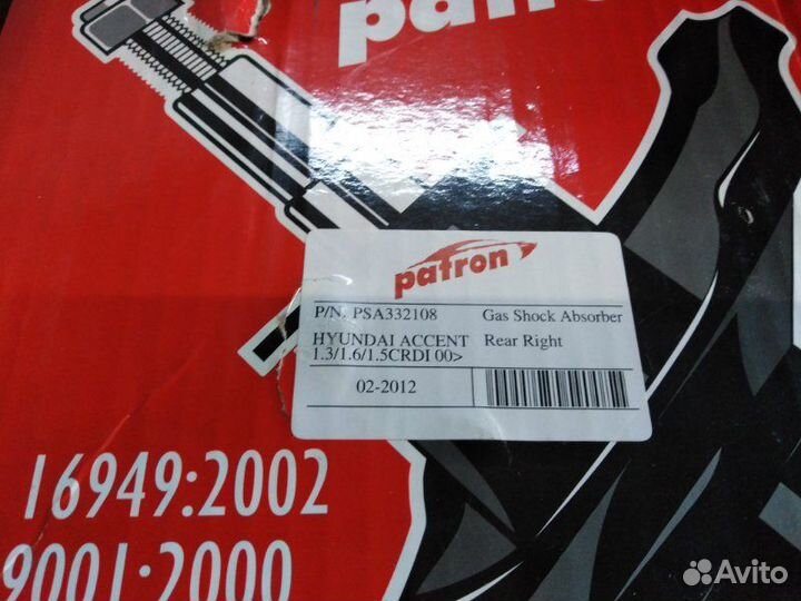 Амортизатор подвески задний правый Hyundai Accent