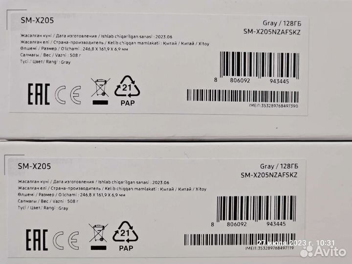 Samsung galaxy Tab A8 4/128 LTE (grey)