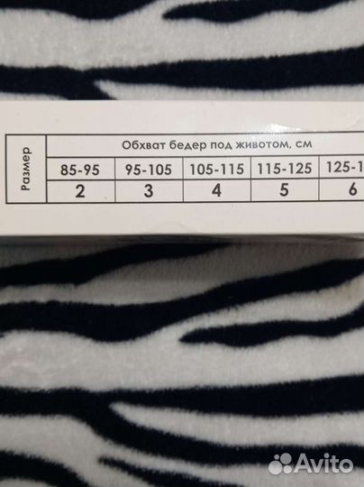 Бандаж для беременных и после родов