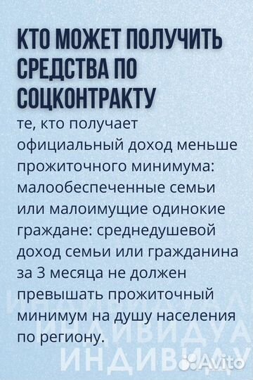 Бизнес план для соцконтракта