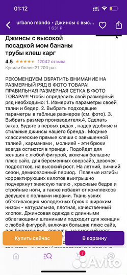 Карточки seo описание WB