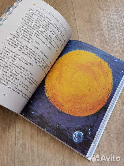 Ефрем Левитан 