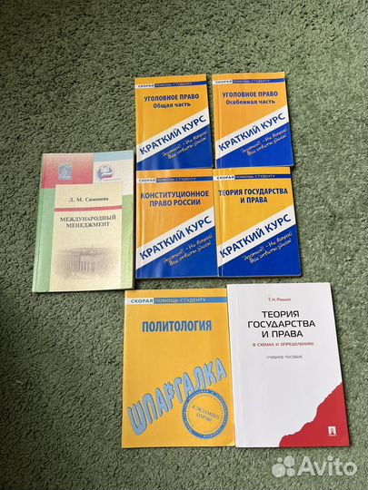 Книги Скорая помощь студенту
