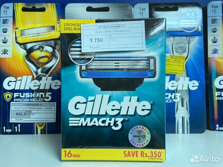 Кассеты gillette mach3 16шт