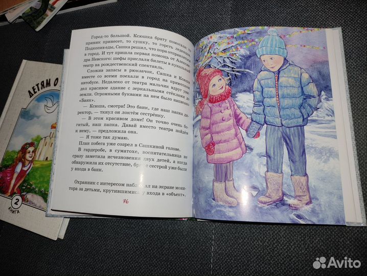 Рождественская тайна Ирина Рогалёва