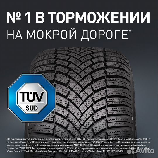 Bridgestone Blizzak LM-005 235/65 R17 108H