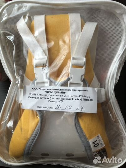 Перинка Фрейка