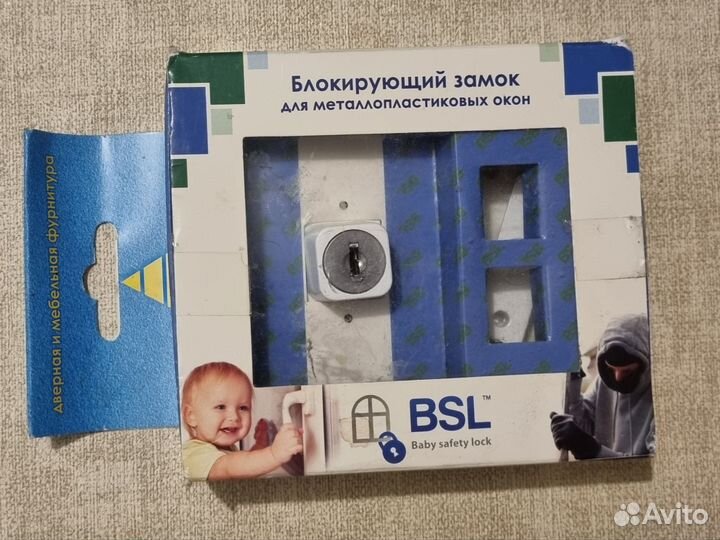 BSL блокирующий замок для окон