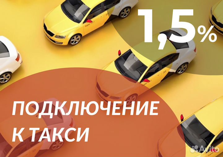 Яндекс Водитель Такси