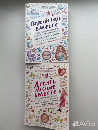 Книги для будущих мам