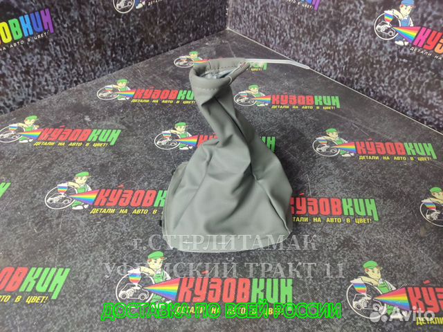 Чехол рычага кпп на разные марки авто новые разные