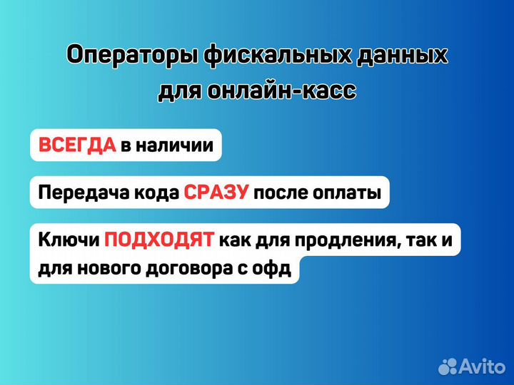 Ключ активации Яндекс oфд 1 мес