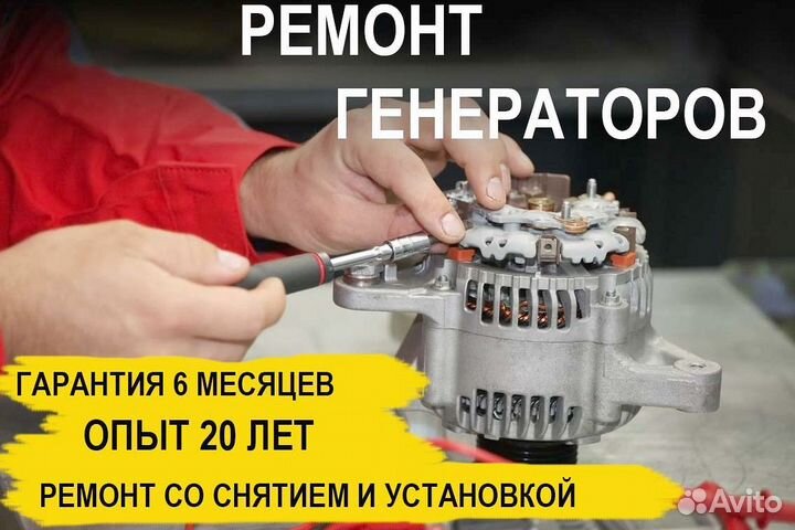 Генератор Mazda Biante (2008—2018), ремонт