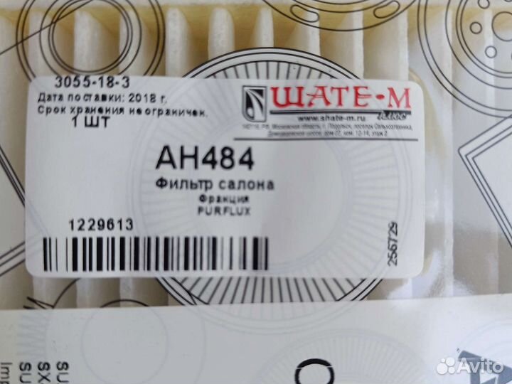 Фильтр для авто