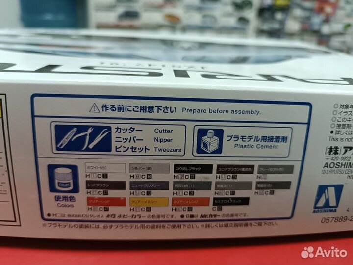 05788 Toyota Aristo 3.0V/Q '91 JZS147 1:24 Aoshima