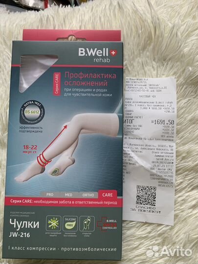 Бандаж голеностопный (чулки компрессионные)