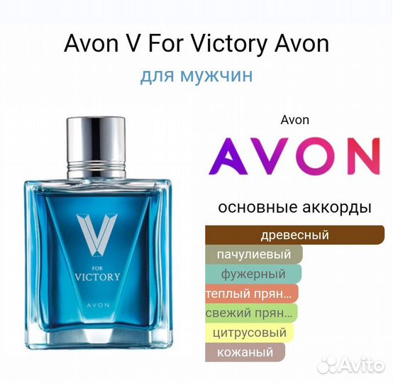 V for Victory (Avon)