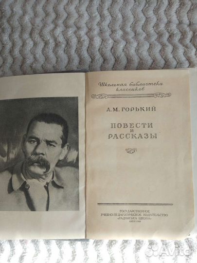 Раритетная книга 1949 года издания