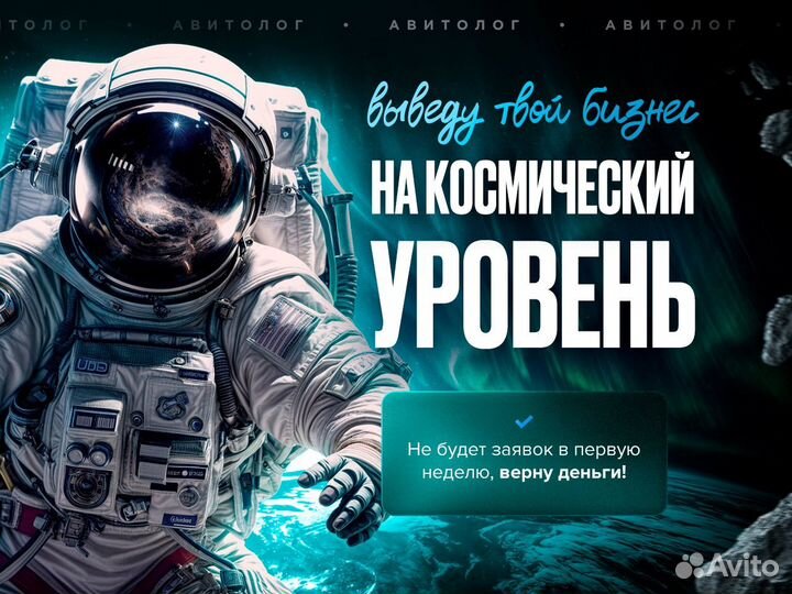 Частный авитолог - Продвижение на Авито