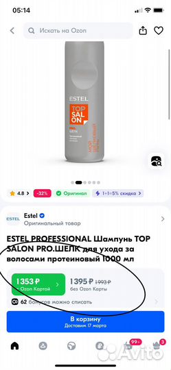 Estel pro salon шампунь