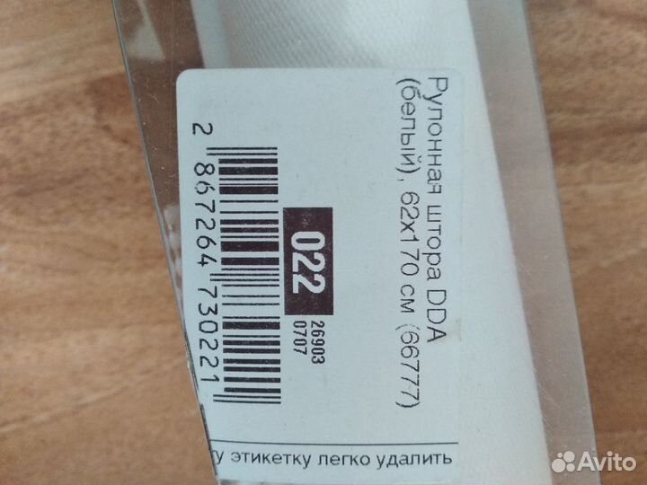 Рулонные шторы день ночь