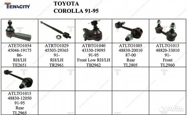 Опора дифференциала Toyota Corolla admto1003
