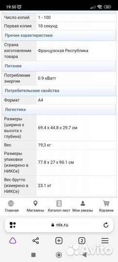 Копир canon PC 860