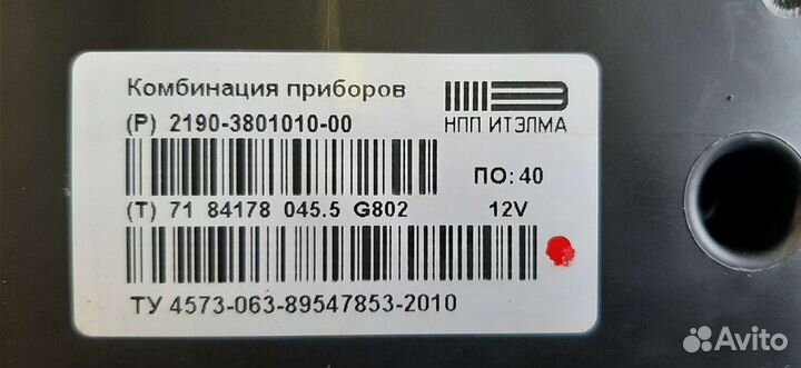 Панель приборов LADA granta