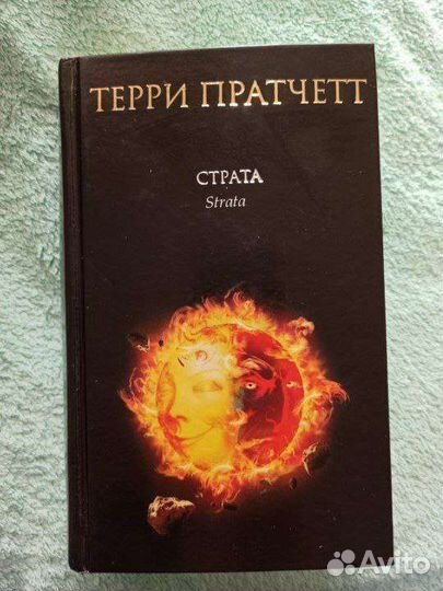 Дилейни, Кейт, Пратчетт, Пул