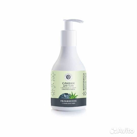 Сливки для тела Увлажнение с вытяжкой из грязи Сак