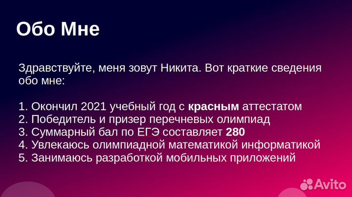 Репетитор по информатике/программированию