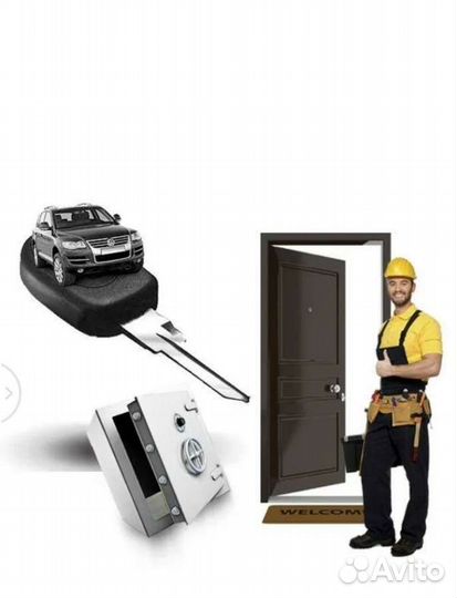 Аварийное вскрытие замков