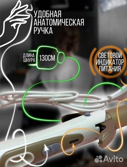 Плойка для волос