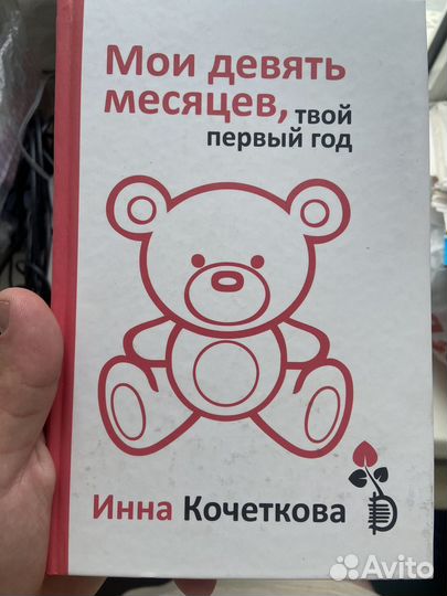 Книги для молодых родителей